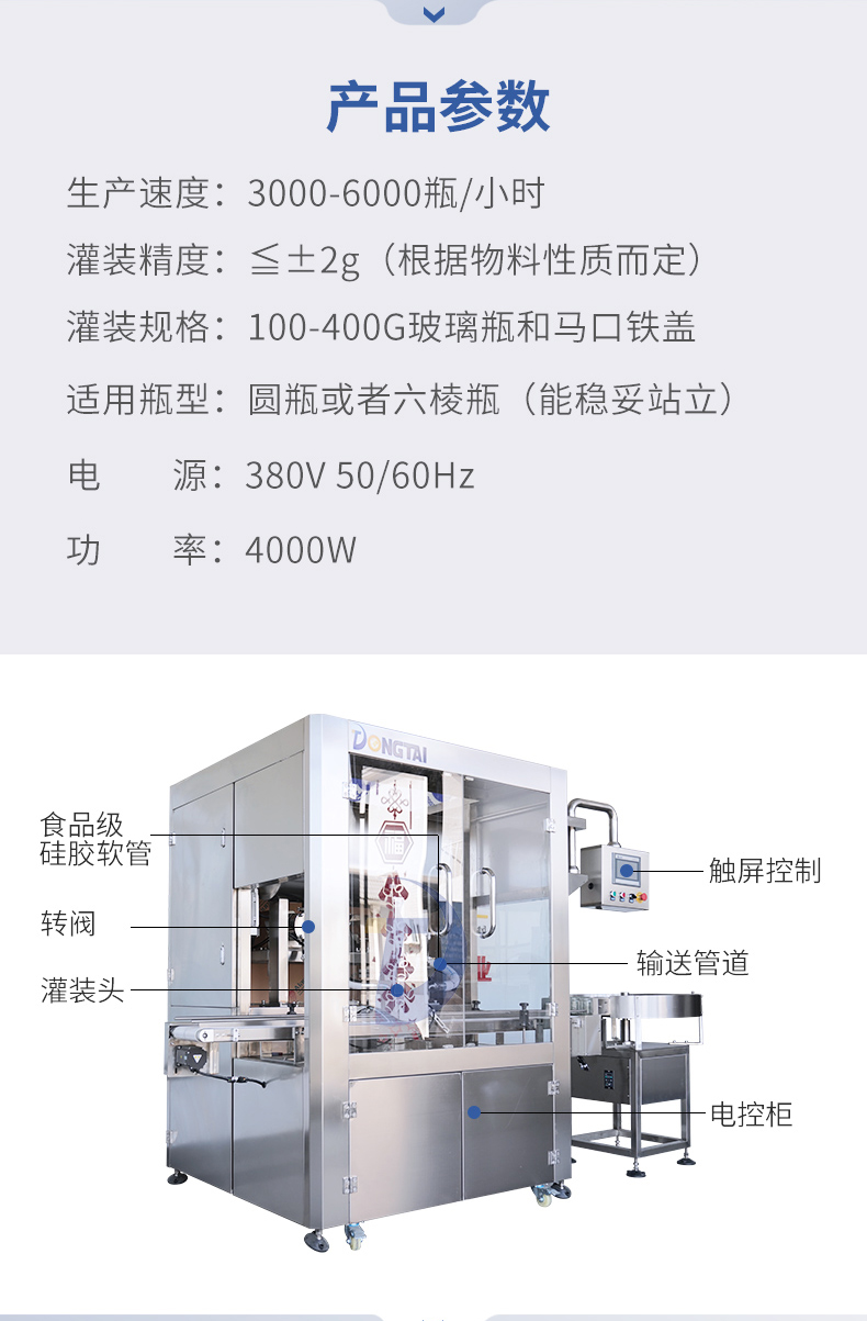 伺服醬料灌裝機(jī)與傳統(tǒng)灌裝機(jī)的區(qū)別有哪些