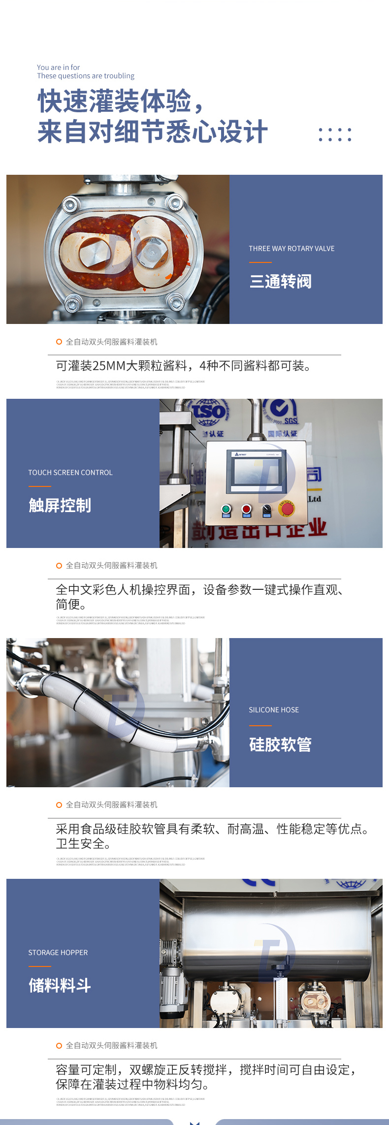 伺服醬料灌裝機(jī)與傳統(tǒng)灌裝機(jī)的區(qū)別有哪些